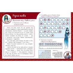 Книга Ранок Магічні вправи. Мавка. Неймовірні перемоги Фото 3