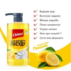 Средство для ручного мытья посуды Chisto Лимон 500 мл Фото 1