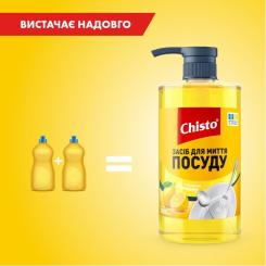 Средство для ручного мытья посуды Chisto Лимон 500 мл Фото 3