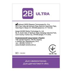 Тест-полоски для глюкометра 2B Ultra 50 шт. Фото 2