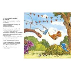Книга Ранок Друзяки-динозаврики. Квітневі жарти - Ларс Мелє Фото 3