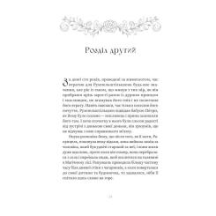 Книга Yakaboo Publishing Кров - Сара Пінборо Фото 10