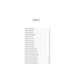 Книга Yakaboo Publishing Кров - Сара Пінборо Фото 2