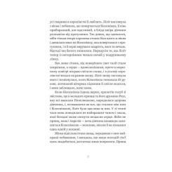 Книга Yakaboo Publishing Кров - Сара Пінборо Фото 6