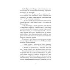 Книга Yakaboo Publishing Кров - Сара Пінборо Фото 8