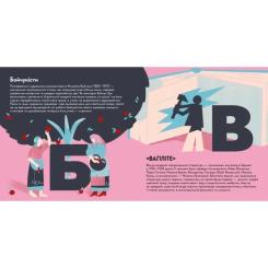 Книга Видавництво Старого Лева Книжечка-мандрівочка. Розстріляне відродження Фото 2