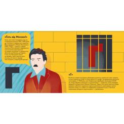 Книга Видавництво Старого Лева Книжечка-мандрівочка. Розстріляне відродження Фото 3