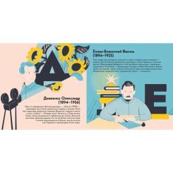 Книга Видавництво Старого Лева Книжечка-мандрівочка. Розстріляне відродження Фото 4