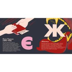 Книга Видавництво Старого Лева Книжечка-мандрівочка. Розстріляне відродження Фото 5