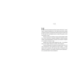 Книга Видавництво Старого Лева Книга гуски - Іюнь Лі Фото 3
