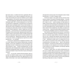 Книга Видавництво Старого Лева Книга гуски - Іюнь Лі Фото 4