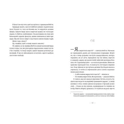 Книга Видавництво Старого Лева Книга гуски - Іюнь Лі Фото 5