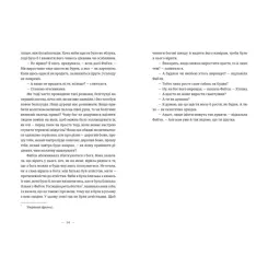 Книга Видавництво Старого Лева Книга гуски - Іюнь Лі Фото 6
