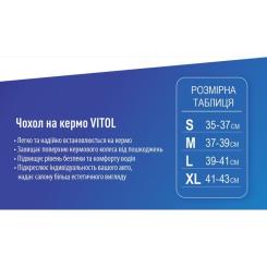 Чехол на руль VITOL S чорн Фото 6