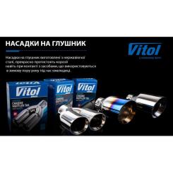 Насадка на глушитель VITOL НГ-0106 Фото 1