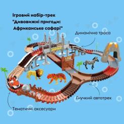 Автотрек Otamanko Удивительные приключения: Африканское сафари Фото 1