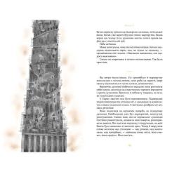 Книга А-ба-ба-га-ла-ма-га Душниця - Володимир Аренєв Фото 4