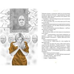 Книга А-ба-ба-га-ла-ма-га Душниця - Володимир Аренєв Фото 5