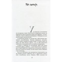 Книга А-ба-ба-га-ла-ма-га Душниця - Володимир Аренєв Фото 7