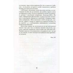 Книга А-ба-ба-га-ла-ма-га Душниця - Володимир Аренєв Фото 8