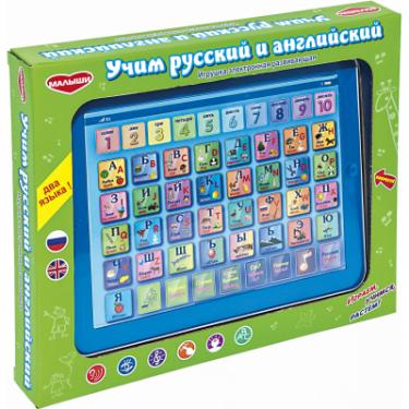 Развивающая игрушка Genio Kids Учим русский и английский Фото