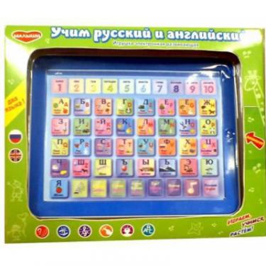 Развивающая игрушка Genio Kids Учим русский и английский Фото 1