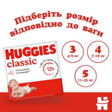 Подгузники Huggies Classic 4 (7-18 кг) Jumbo 50 шт Фото 7
