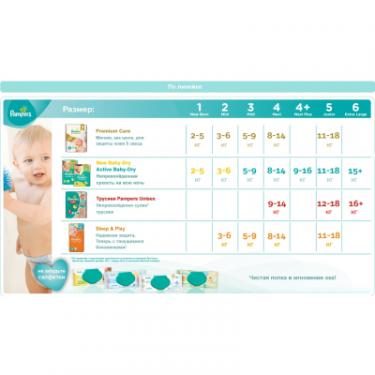 Подгузники Pampers Active Baby-Dry Junior Размер 5 (11-18 кг), 11 шт Фото 10