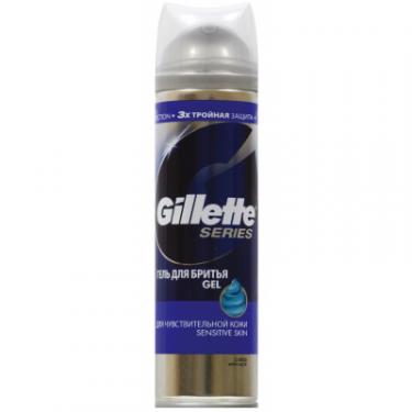 Гель для бритья Gillette Series Sensitive Skin 200 мл Фото