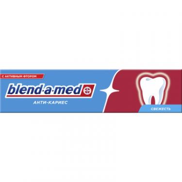 Зубная паста Blend-a-med Анти-кариес Свежесть 100 мл Фото