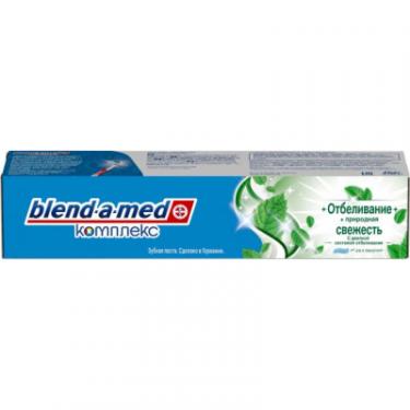 Зубная паста Blend-a-med Отбеливание + Природная Свежесть 100 мл Фото 1