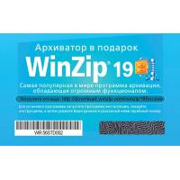Архиватор Corel WinZip 19 Standard Download Russian Windows (скрет Фото
