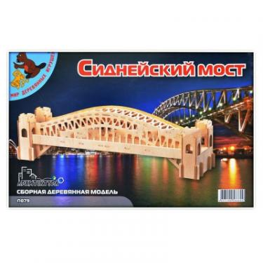 Сборная модель Мир деревянных игрушек Сиднейский мост Фото
