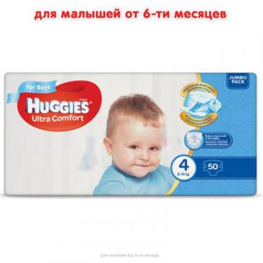 Подгузники Huggies Ultra Comfort 4 (8-14 кг) Jumbo для хлопчиків 50 ш Фото 1