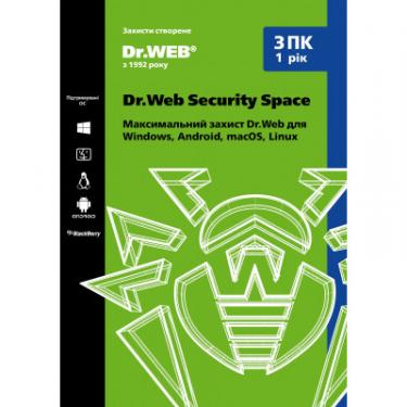 Антивирус Dr. Web Security Space 3 ПК/1 год (Версия 12.0). Картонный Фото