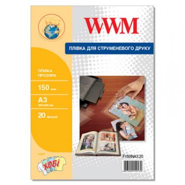 Пленка для печати WWM A3, 150мкм, 20л, for inkjet, transparent Фото