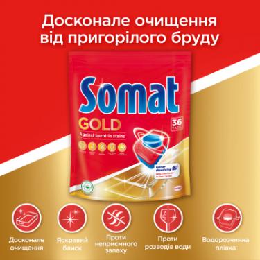 Таблетки для посудомоечных машин Somat Gold 36 шт Фото 3