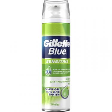 Гель для бритья Gillette Blue Sensitive Skin 200 мл Фото