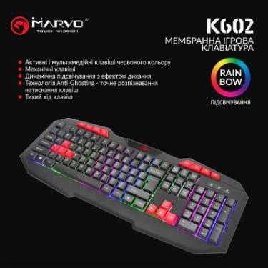 Клавиатура Marvo K602 Multi-LED Фото 8