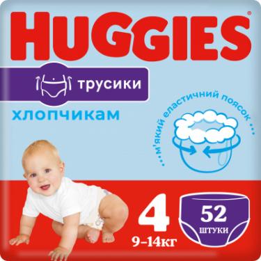 Подгузники Huggies Pants 4 (9-14 кг) для хлопчиків 52 шт Фото