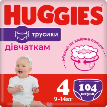 Подгузники Huggies Pants 4 Mega (9-14 кг) для дівчаток 104 шт Фото
