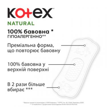 Ежедневные прокладки Kotex Natural Normal+ 18 шт. Фото 2