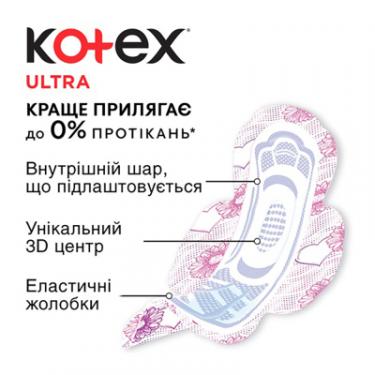 Гигиенические прокладки Kotex Ultra Super 8 шт. Фото 3