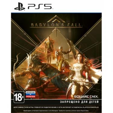 Игра Sony Babylon's Fall [PS5, Blu-Ray диск] Фото