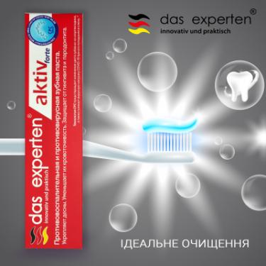 Зубная паста Das Experten Aktiv Forte 70 мл Фото 2
