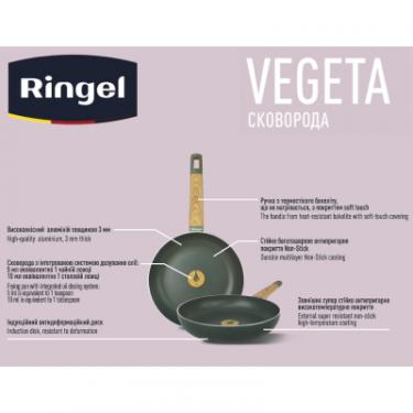 Сковорода Ringel Vegeta 24 см Фото 1