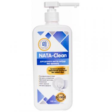 Средство для ручного мытья посуды Nata Group Nata-Clean Без аромату 500 мл Фото