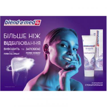 Зубная паста Blend-a-med 3D White Luxe Досконалість 75 мл Фото 3