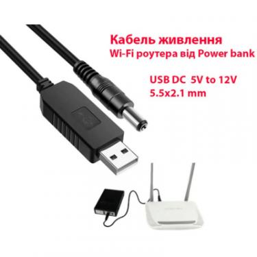 Кабель питания Dynamode USB 2.0 AM to DC 5.5 х 2.1 mm 1.0m 5V to 12V Фото 1
