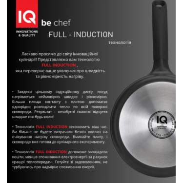 Сковорода IQ Be Chef універсальна 20 см Фото 3
